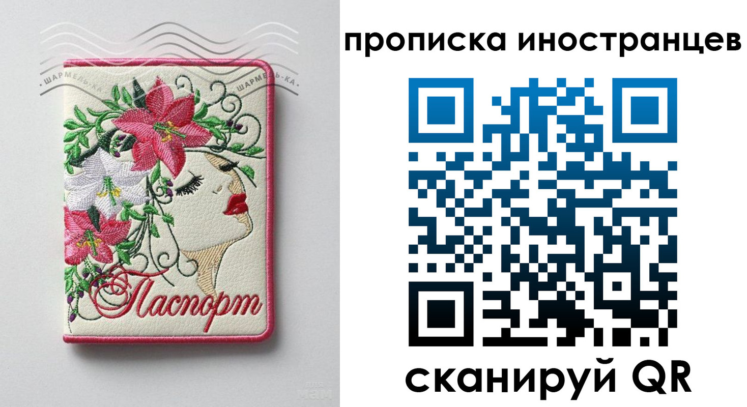 временная прописка в Учалы