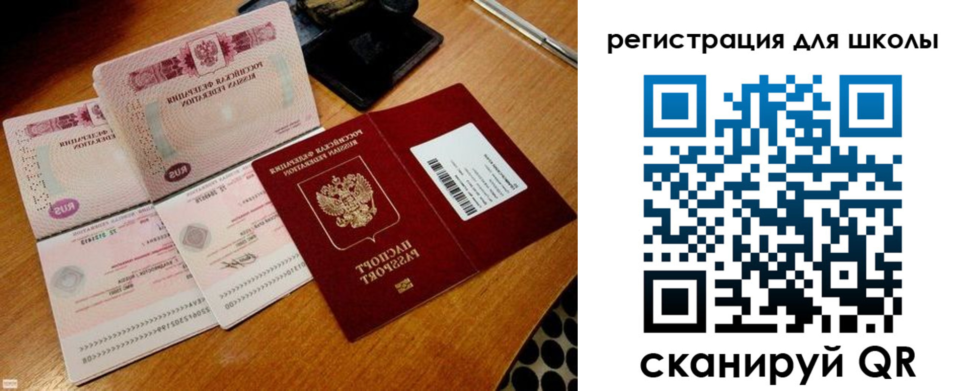 прописка законно в Учалы