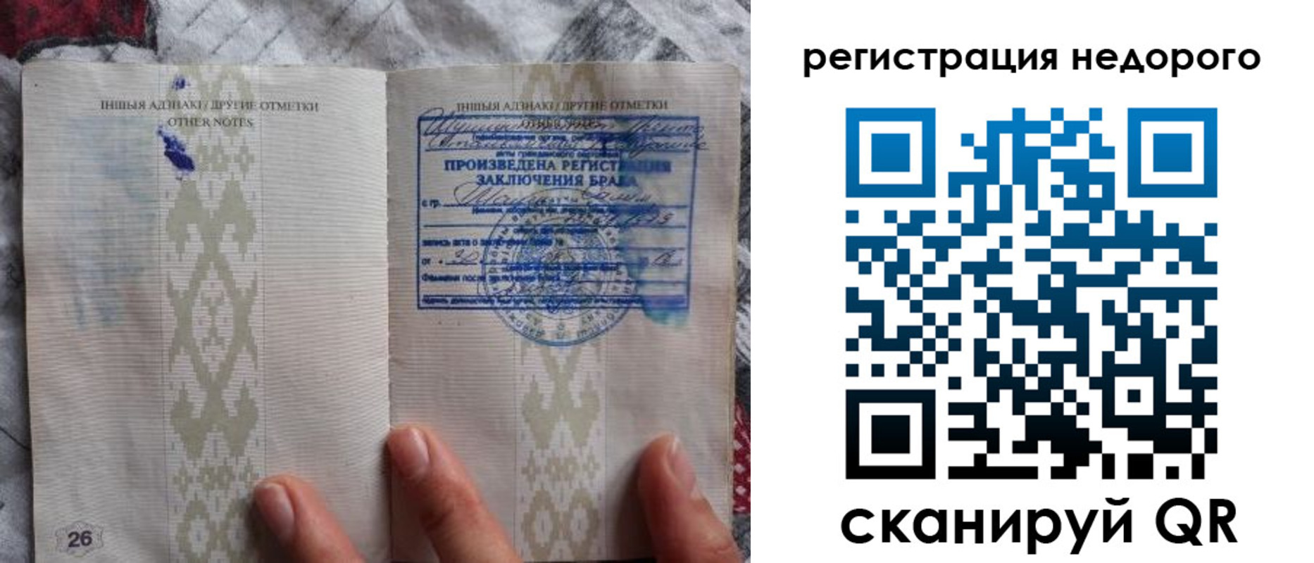 прописка в квартире в Учалы