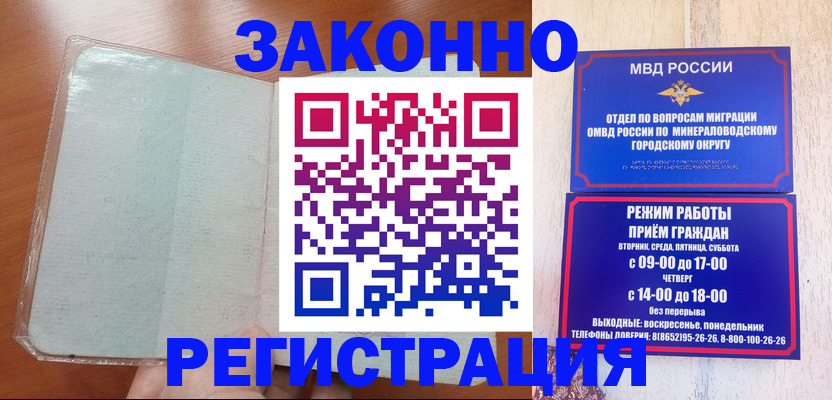 прописка гарантия в Учалы