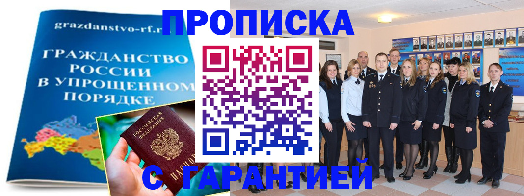 временная регистрация адрес в Учалы