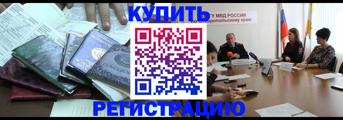 прописка иностранных граждан в Учалы